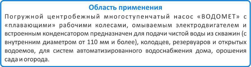 колодезный насос джилекс водомет проф купить в Кыштыме