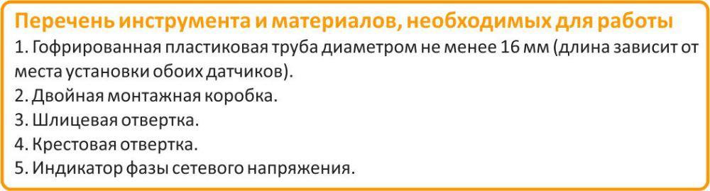 Перечень инструментов для монтажа Теплолюкс 730 цена на Теплолюкс ТР 730 в Кыштыме