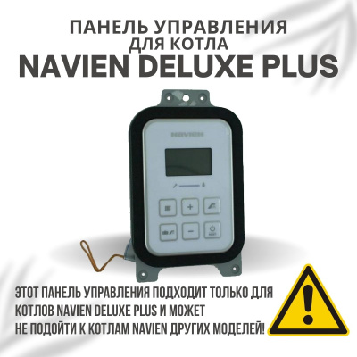 Панель управления для котла Navien Deluxe Plus 13-40 (paneluprDelPlus)