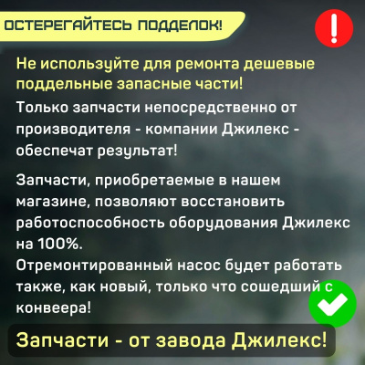 Джилекс корпус Джамбо 70/50 П-24 (пластик, оригинал, комплект с уплотнением) (KKOR7050P24)