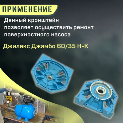 Кронштейн Джилекс Джамбо 60/35 Н-К (kronsh6035NK)